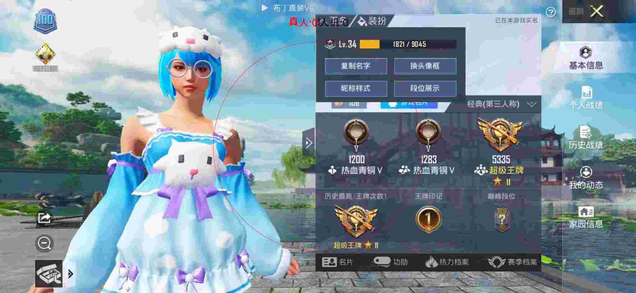 和平精英布丁直装透视 - 美化包和平精英下载免费2025版本手机辅助预览图